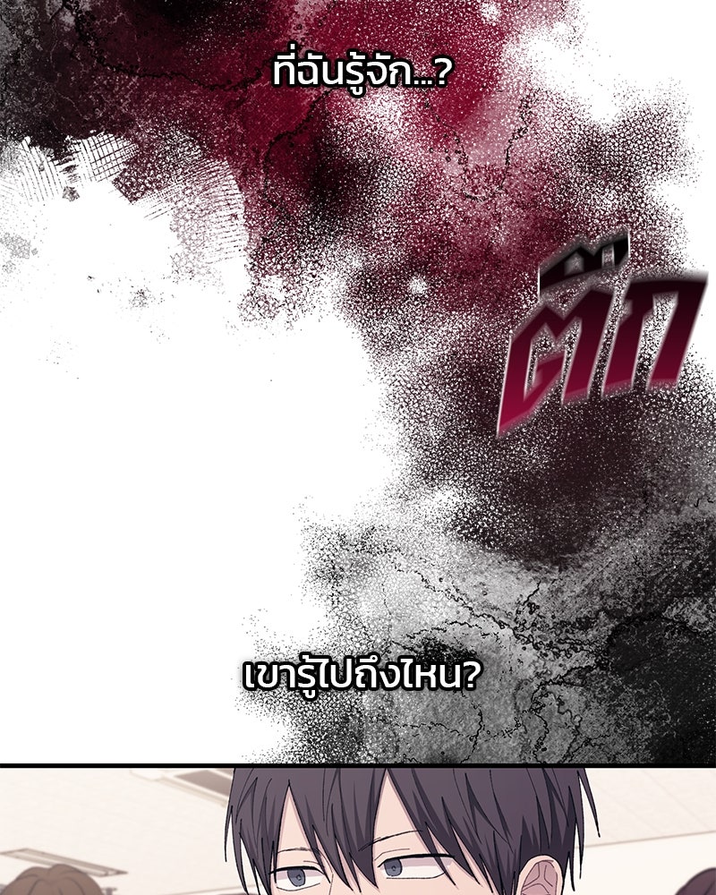 รักใสๆ ของยอนอู - หน้า 69