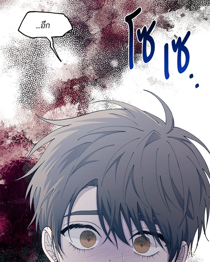 รักใสๆ ของยอนอู - หน้า 72
