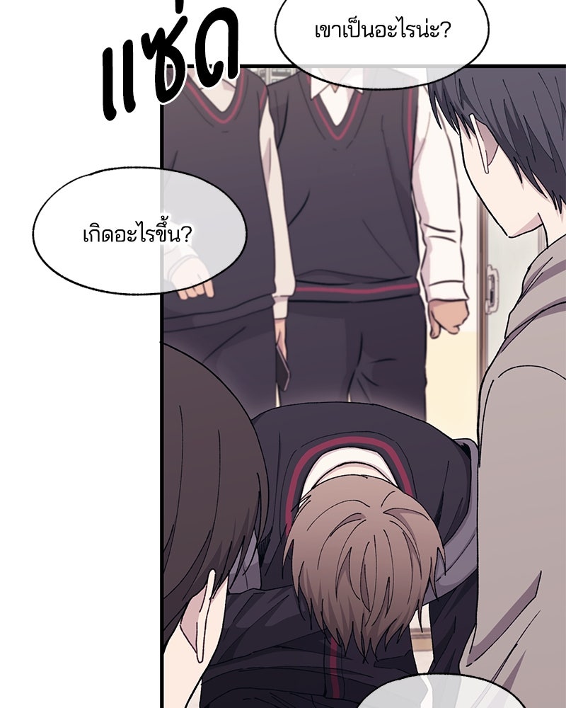 รักใสๆ ของยอนอู - หน้า 79