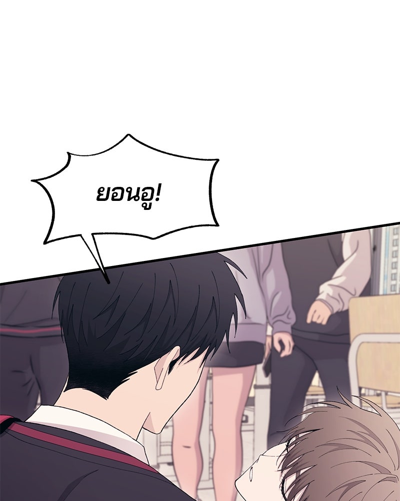 รักใสๆ ของยอนอู - หน้า 87