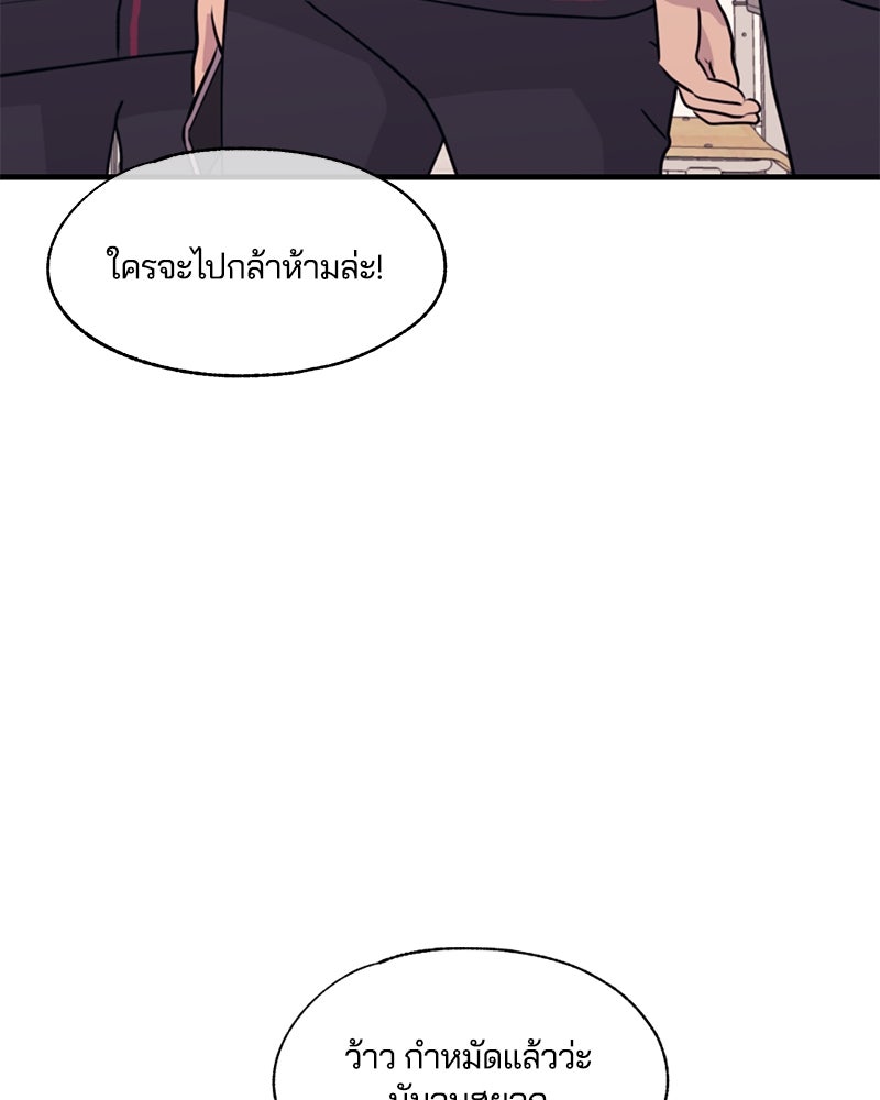รักใสๆ ของยอนอู - หน้า 95