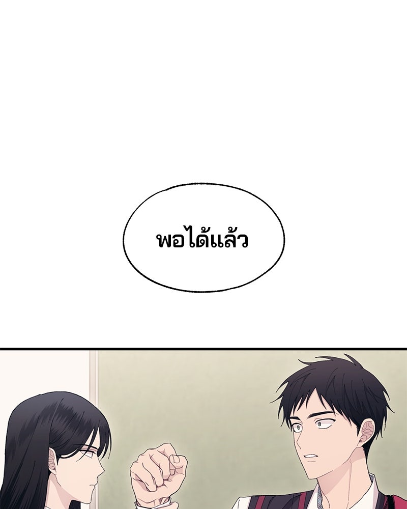 รักใสๆ ของยอนอู - หน้า 1