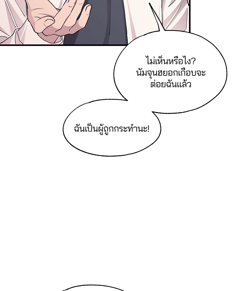 รักใสๆ ของยอนอู - หน้า 22