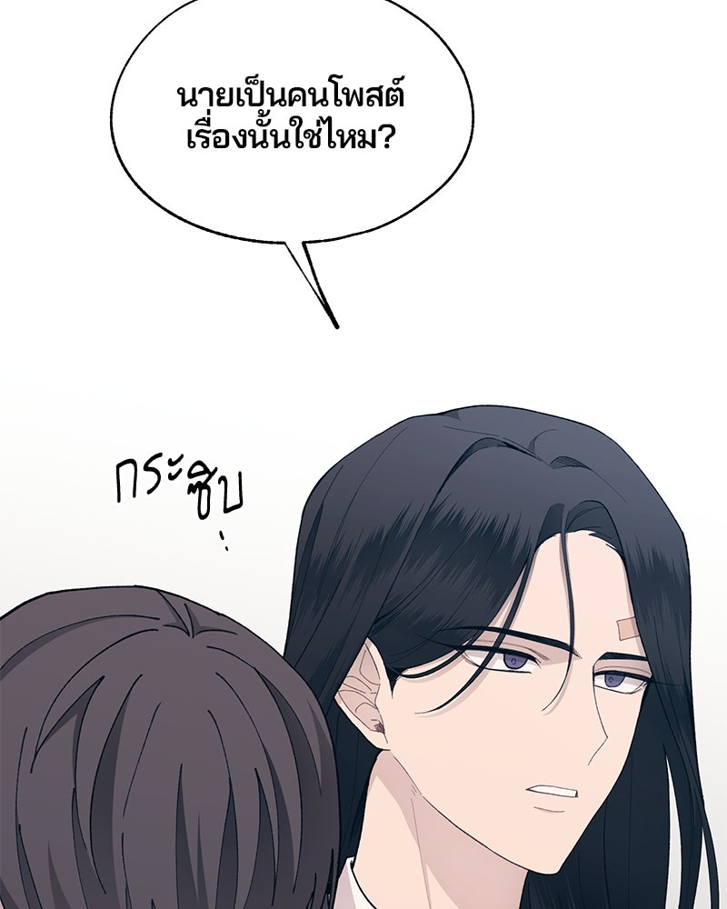 รักใสๆ ของยอนอู - หน้า 23