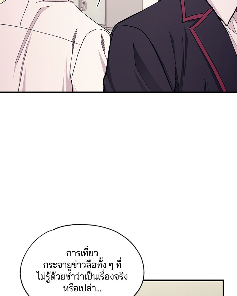 รักใสๆ ของยอนอู - หน้า 28