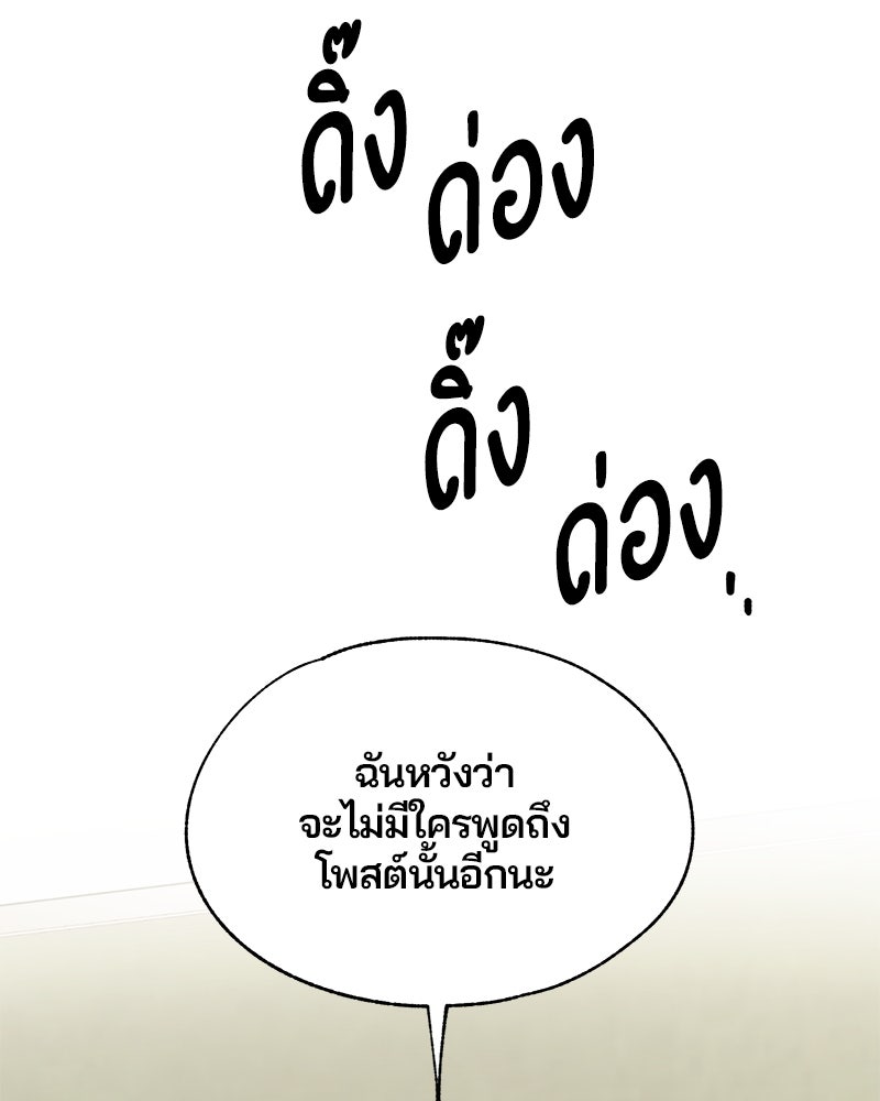 รักใสๆ ของยอนอู - หน้า 33
