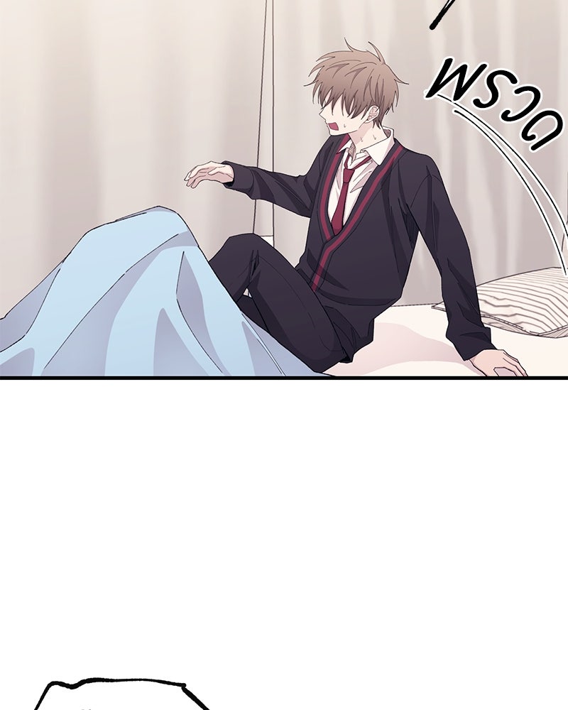 รักใสๆ ของยอนอู - หน้า 52