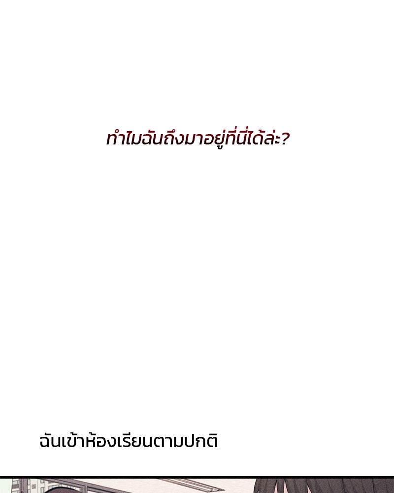 รักใสๆ ของยอนอู - หน้า 58