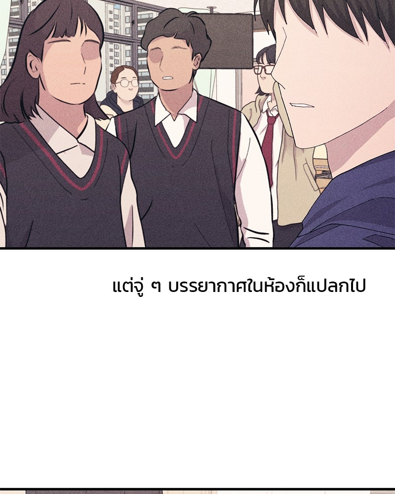 รักใสๆ ของยอนอู - หน้า 59
