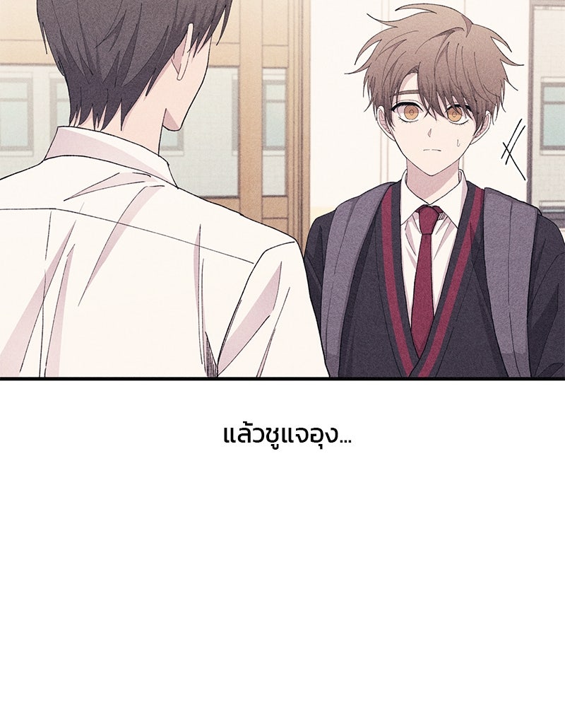 รักใสๆ ของยอนอู - หน้า 60