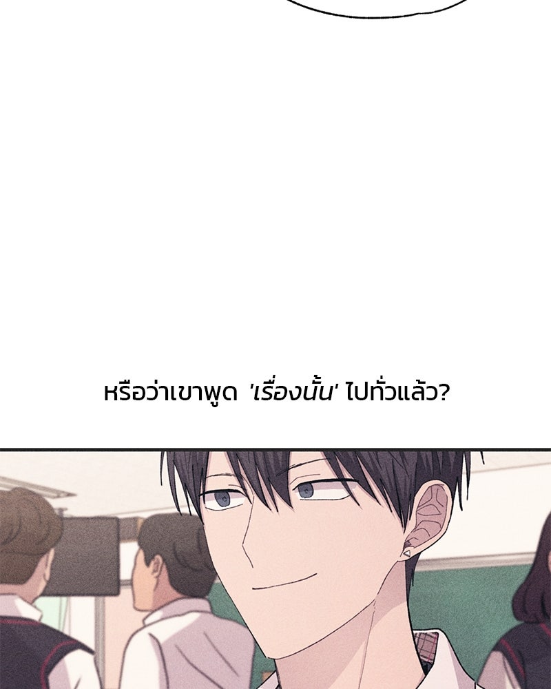 รักใสๆ ของยอนอู - หน้า 65