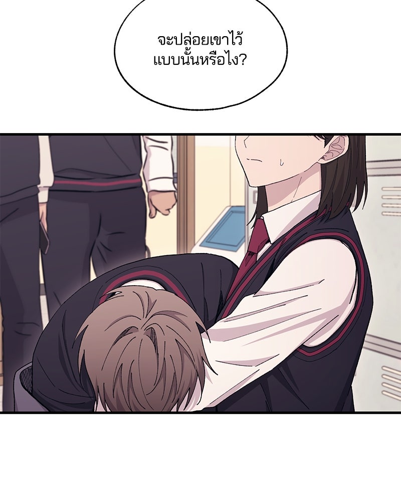 รักใสๆ ของยอนอู - หน้า 7