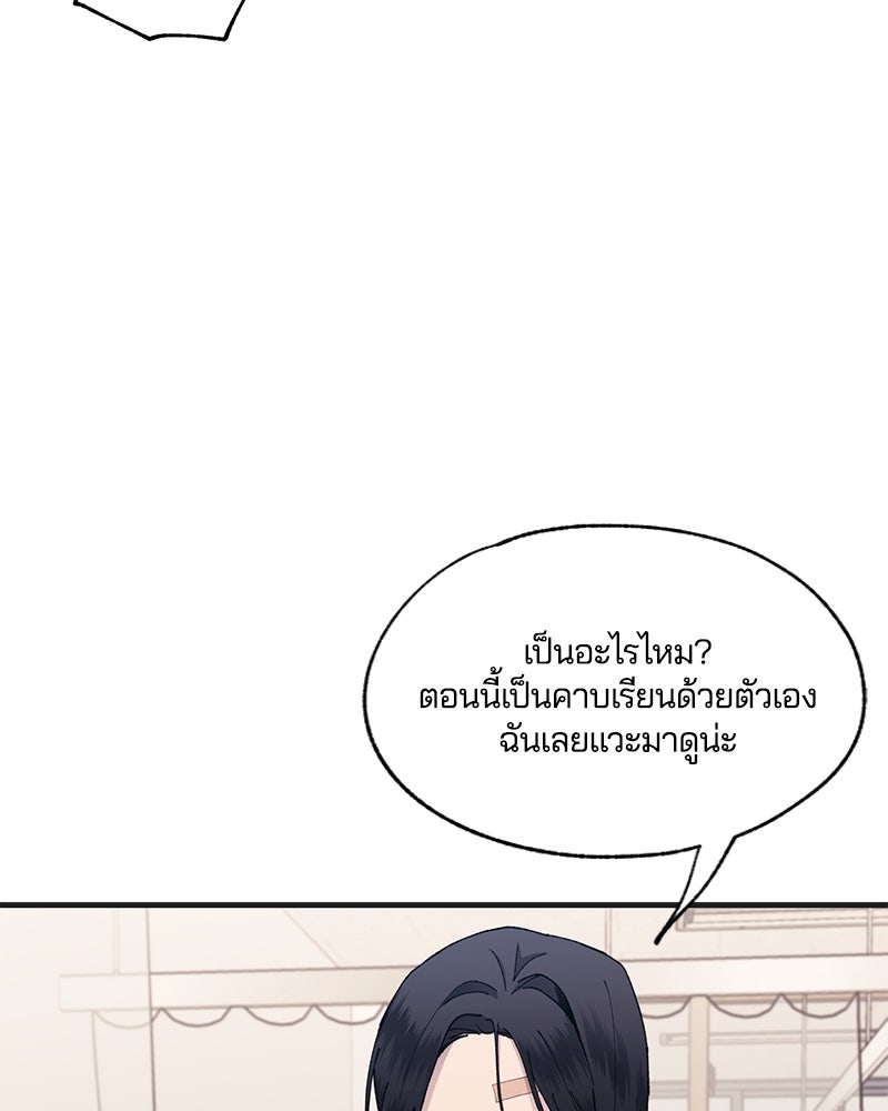 รักใสๆ ของยอนอู - หน้า 71