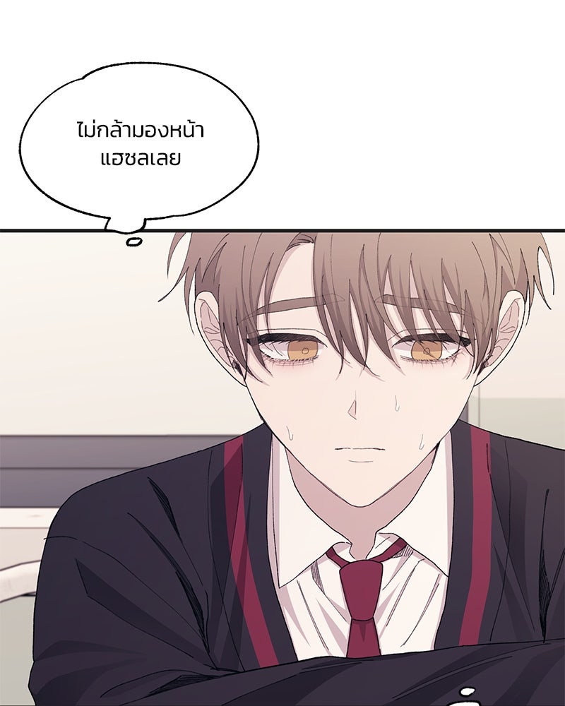 รักใสๆ ของยอนอู - หน้า 76