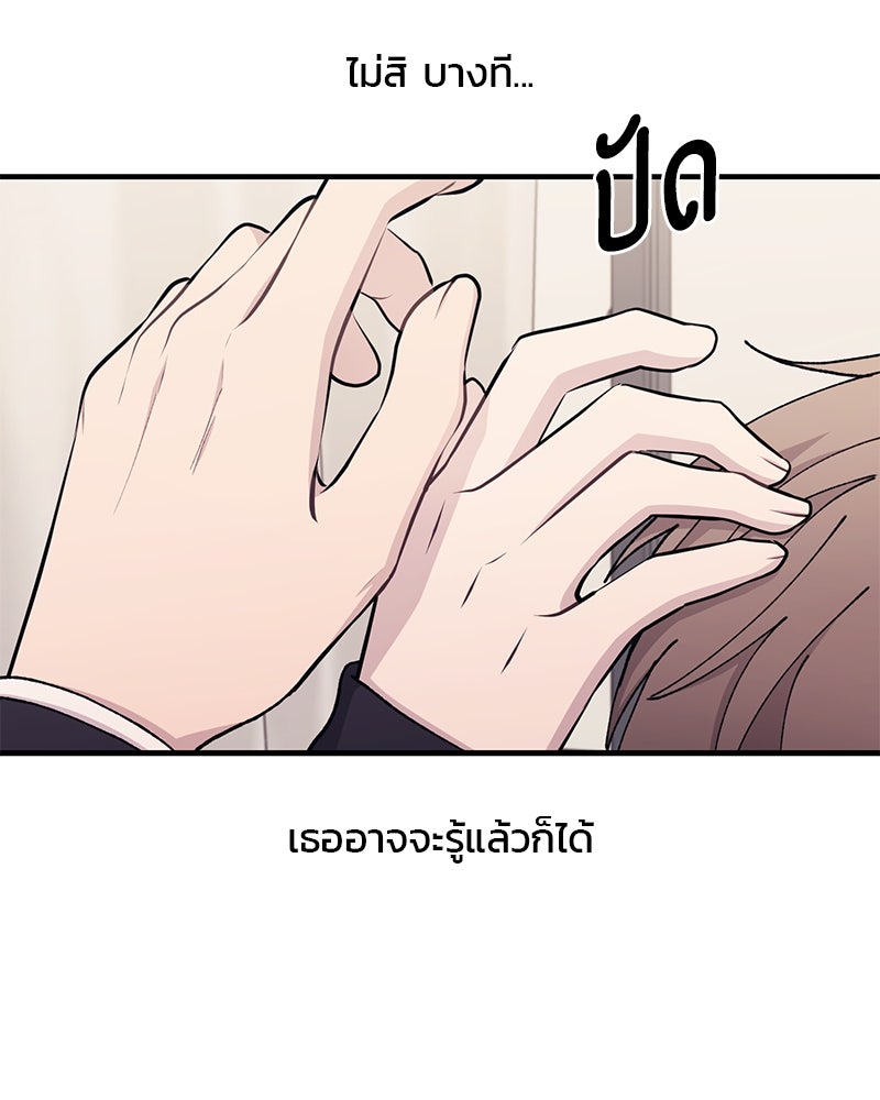 รักใสๆ ของยอนอู - หน้า 83