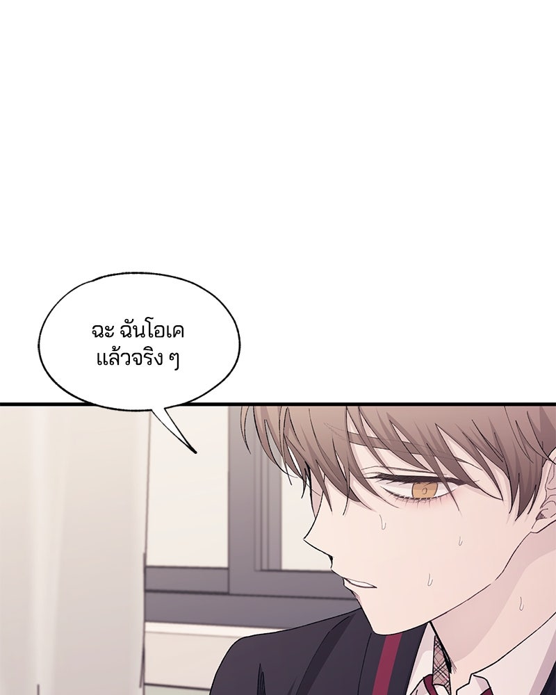 รักใสๆ ของยอนอู - หน้า 84