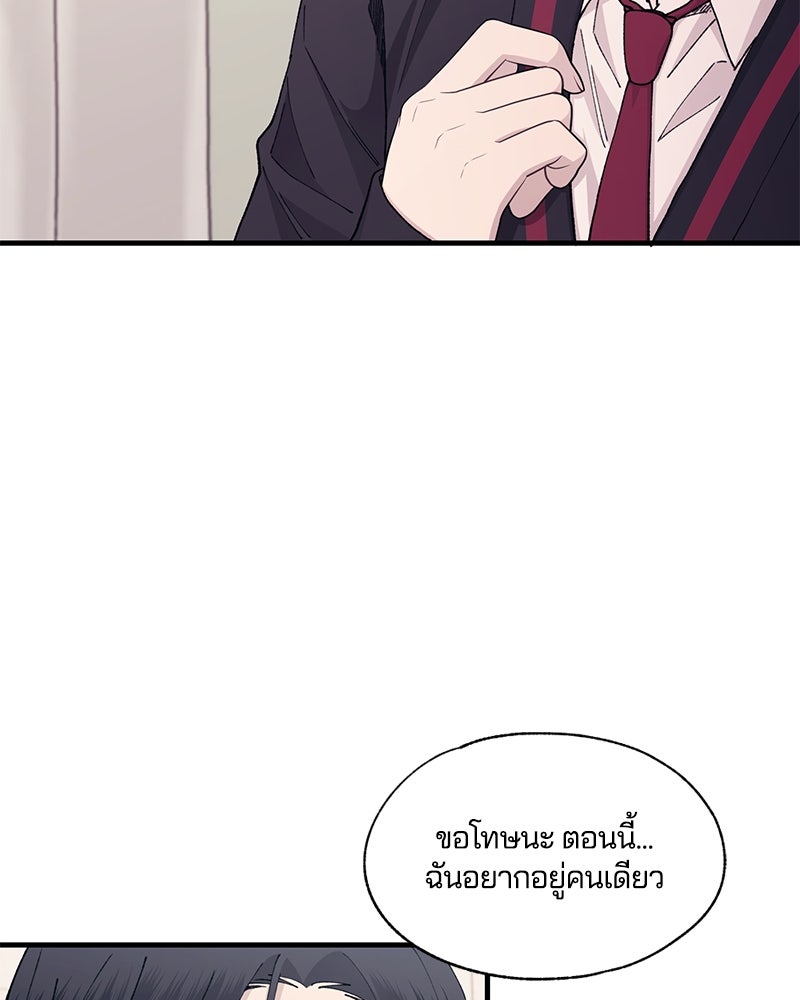 รักใสๆ ของยอนอู - หน้า 85