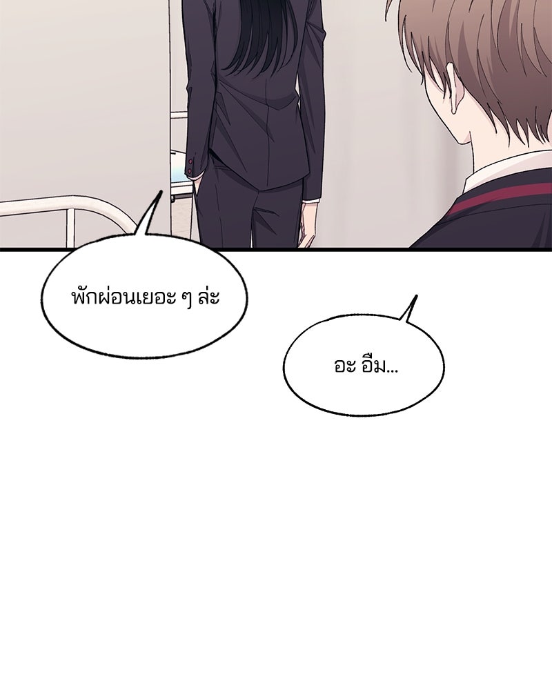 รักใสๆ ของยอนอู - หน้า 89