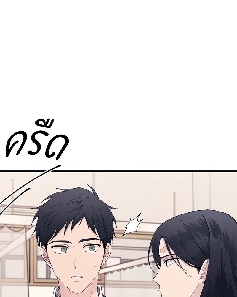 รักใสๆ ของยอนอู - หน้า 91