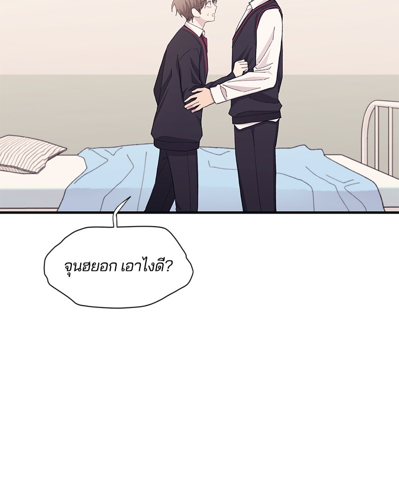 รักใสๆ ของยอนอู - หน้า 95