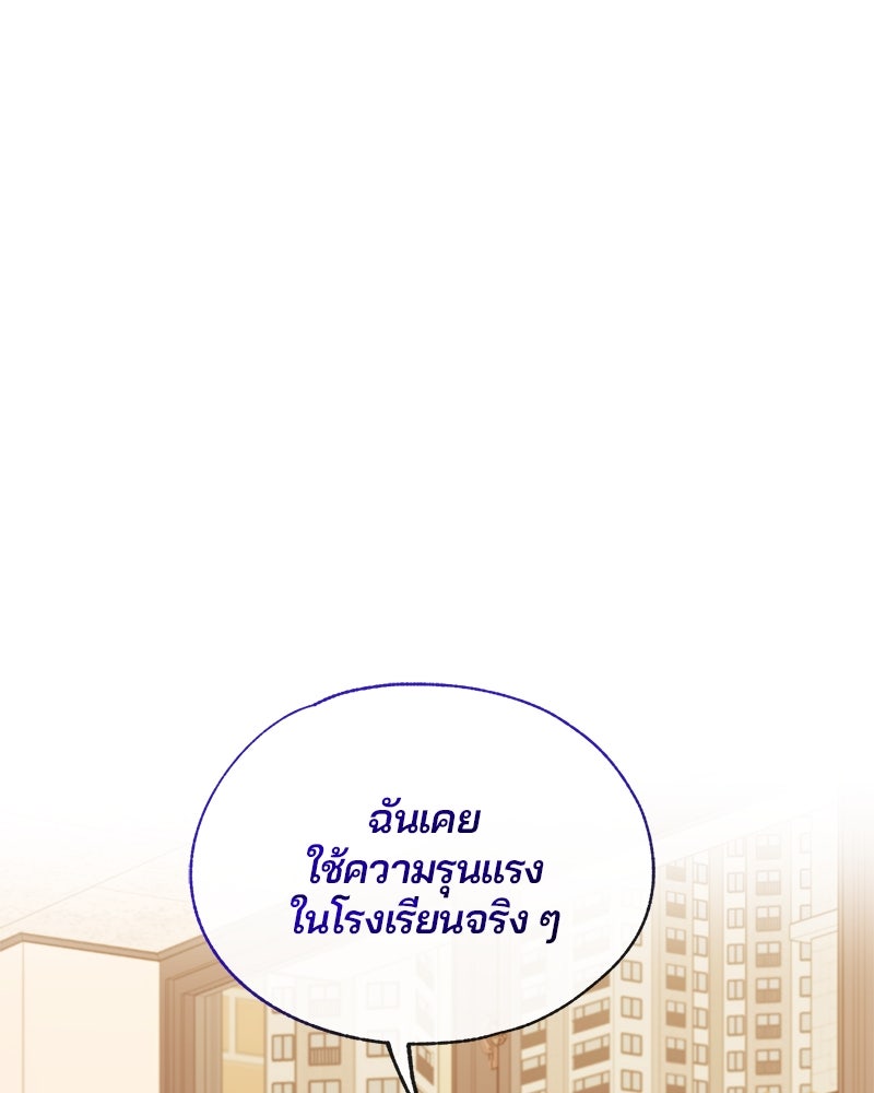 รักใสๆ ของยอนอู - หน้า 1