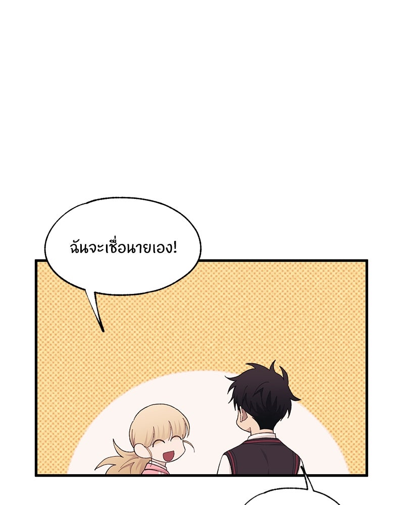 รักใสๆ ของยอนอู - หน้า 22
