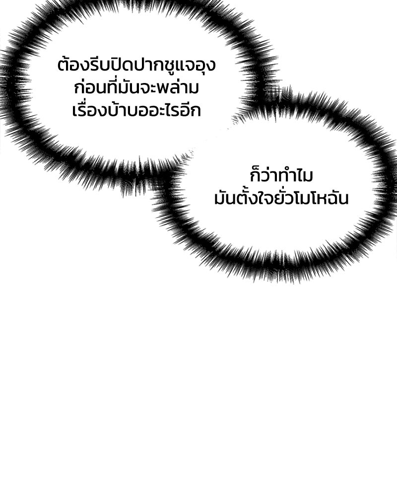 รักใสๆ ของยอนอู - หน้า 28