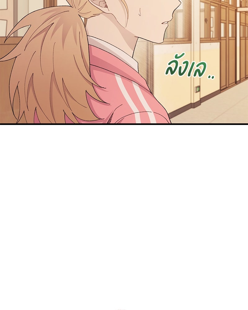 รักใสๆ ของยอนอู - หน้า 33
