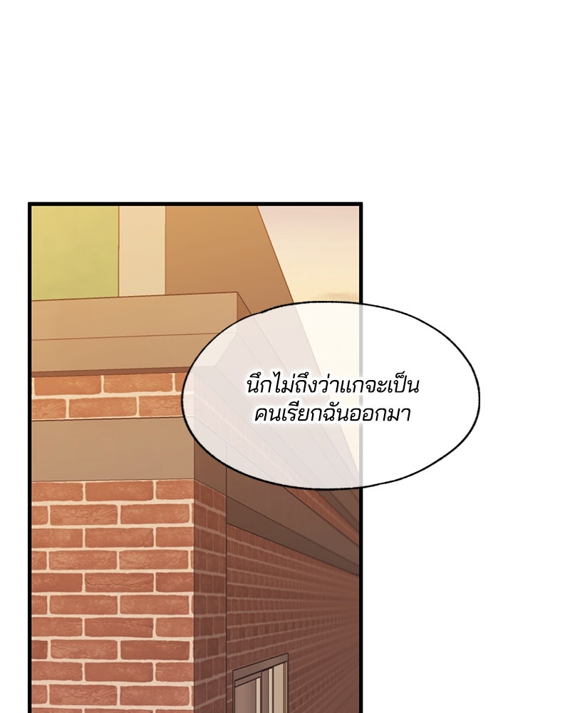 รักใสๆ ของยอนอู - หน้า 39