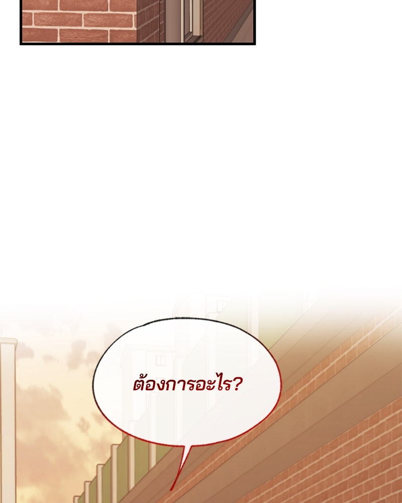 รักใสๆ ของยอนอู - หน้า 40