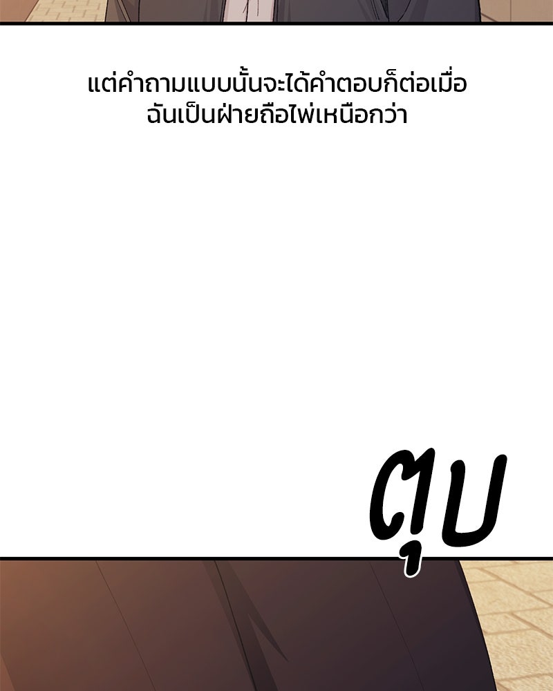 รักใสๆ ของยอนอู - หน้า 46