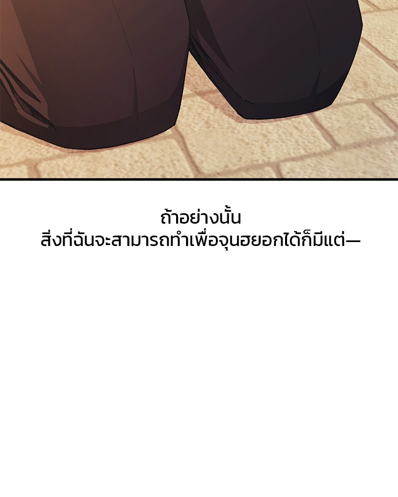 รักใสๆ ของยอนอู - หน้า 47