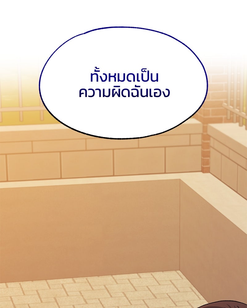 รักใสๆ ของยอนอู - หน้า 48