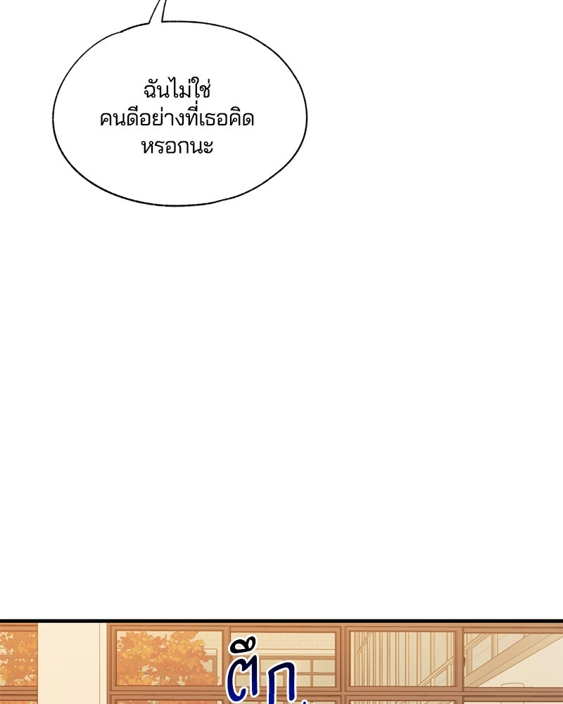 รักใสๆ ของยอนอู - หน้า 5
