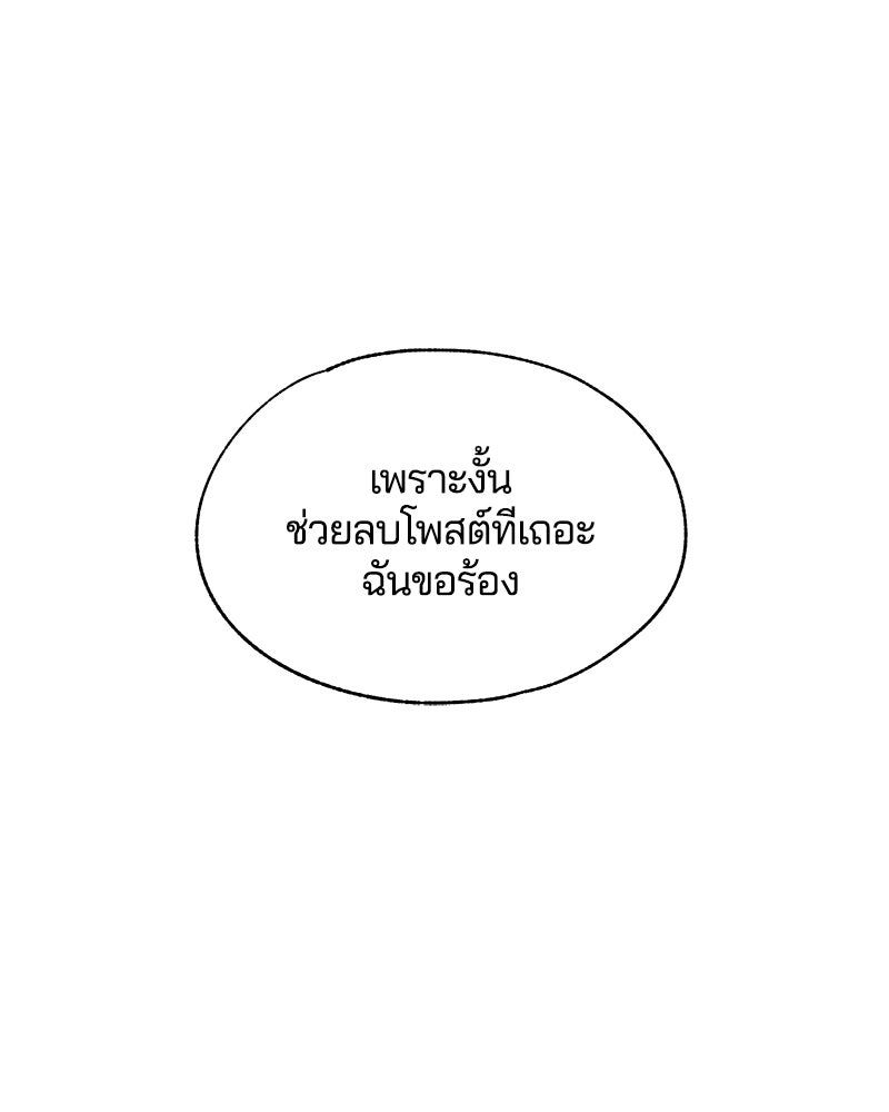 รักใสๆ ของยอนอู - หน้า 52