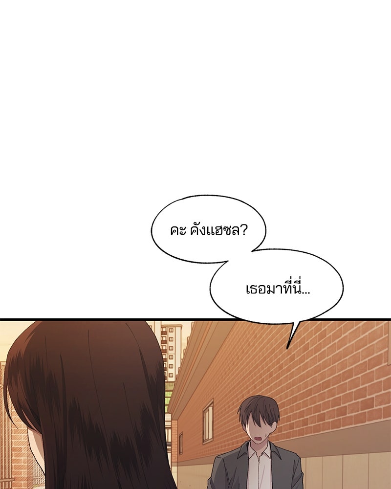 รักใสๆ ของยอนอู - หน้า 63