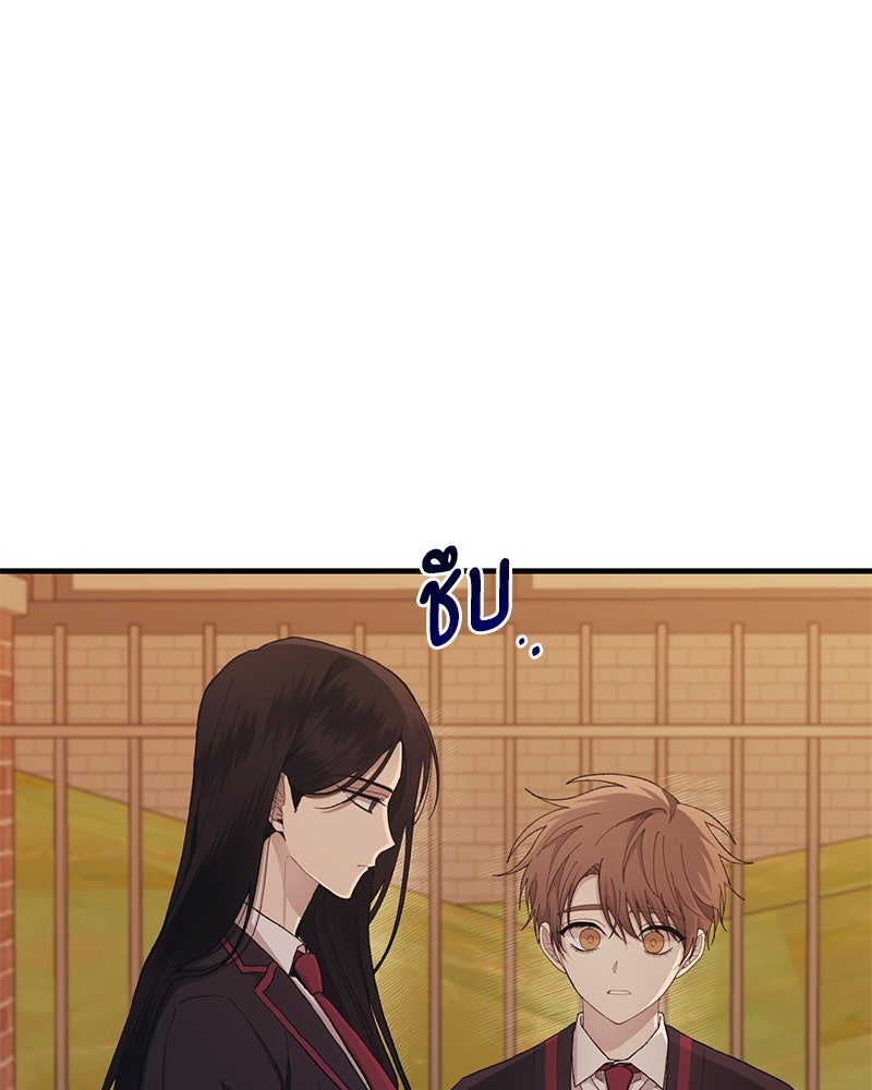 รักใสๆ ของยอนอู - หน้า 67