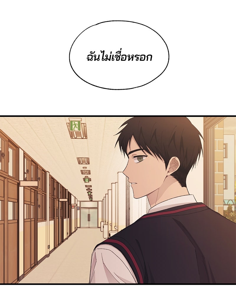รักใสๆ ของยอนอู - หน้า 7