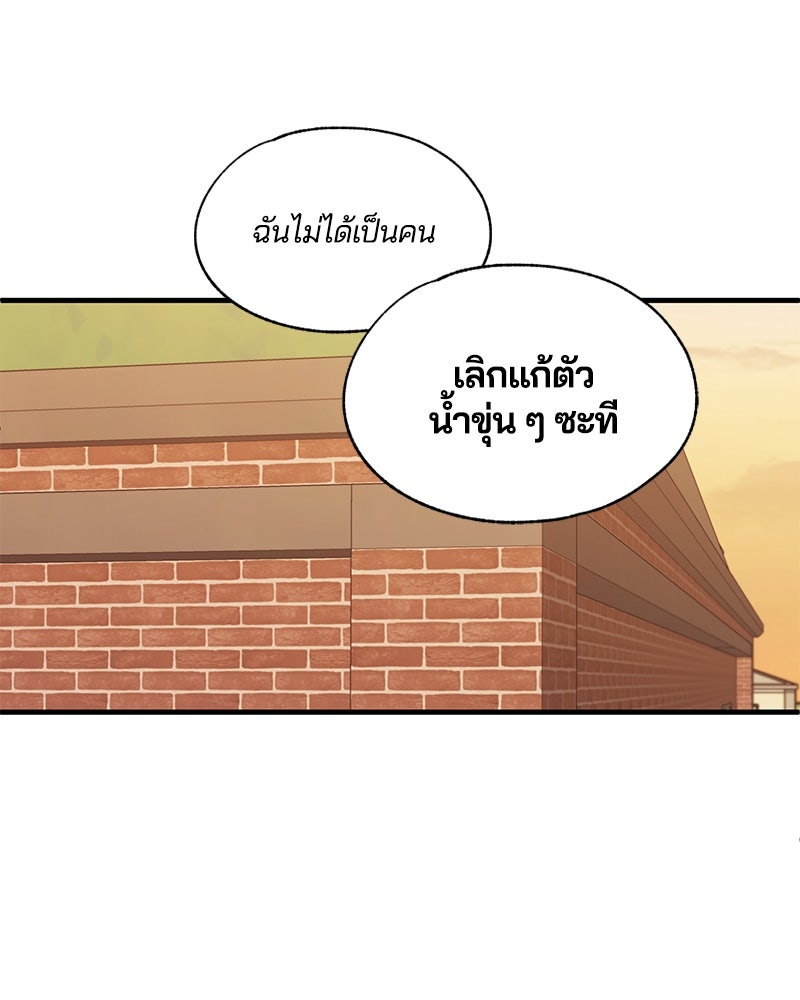 รักใสๆ ของยอนอู - หน้า 75