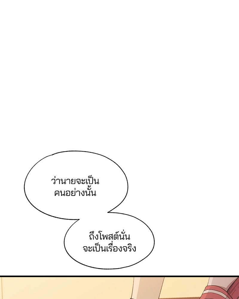 รักใสๆ ของยอนอู - หน้า 8