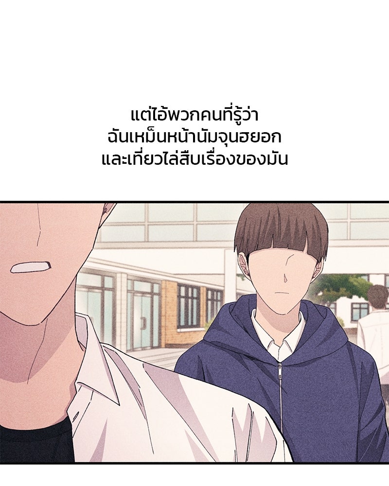 รักใสๆ ของยอนอู - หน้า 80