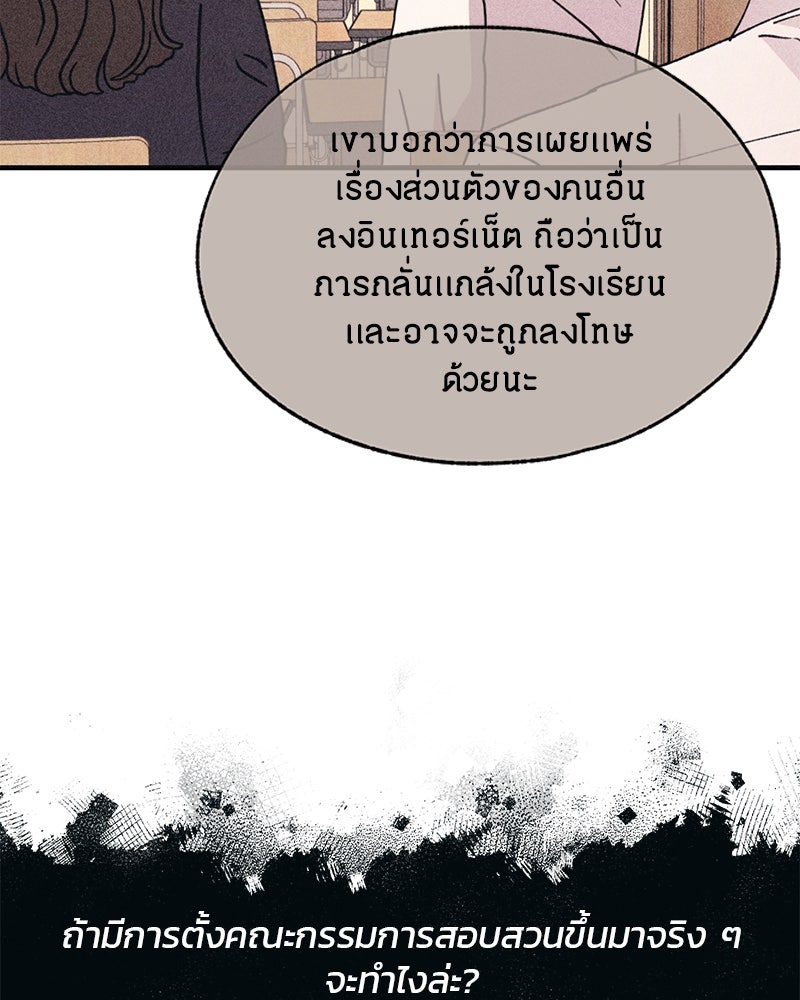 รักใสๆ ของยอนอู - หน้า 83