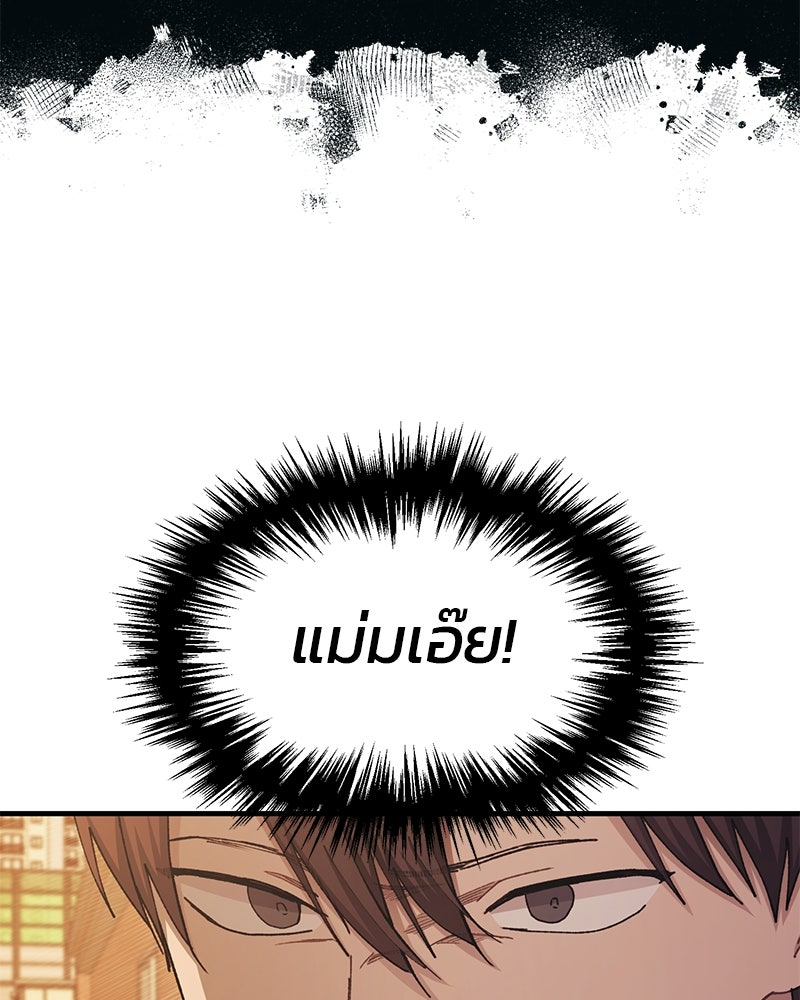 รักใสๆ ของยอนอู - หน้า 84