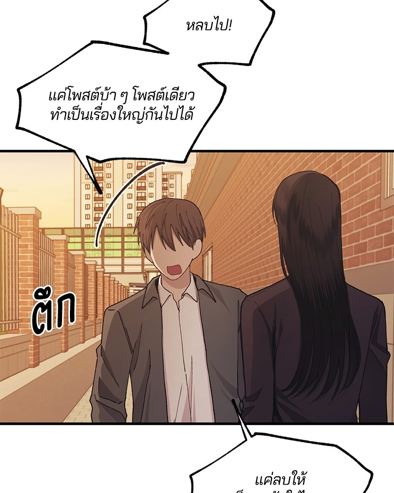 รักใสๆ ของยอนอู - หน้า 86