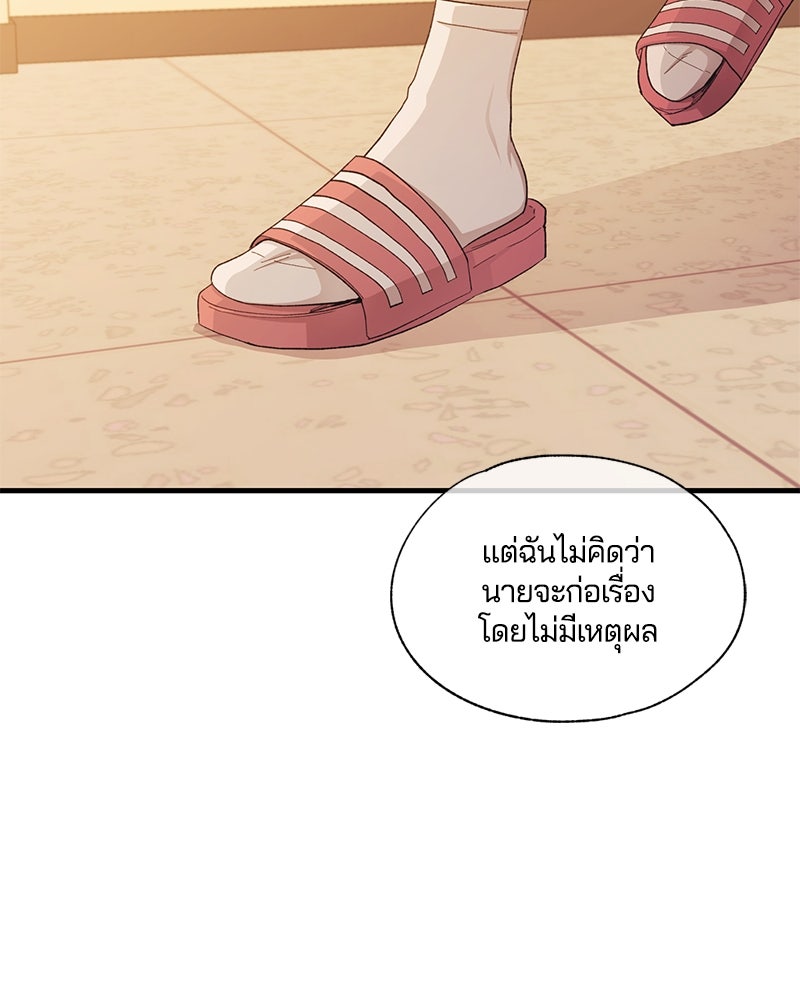 รักใสๆ ของยอนอู - หน้า 9