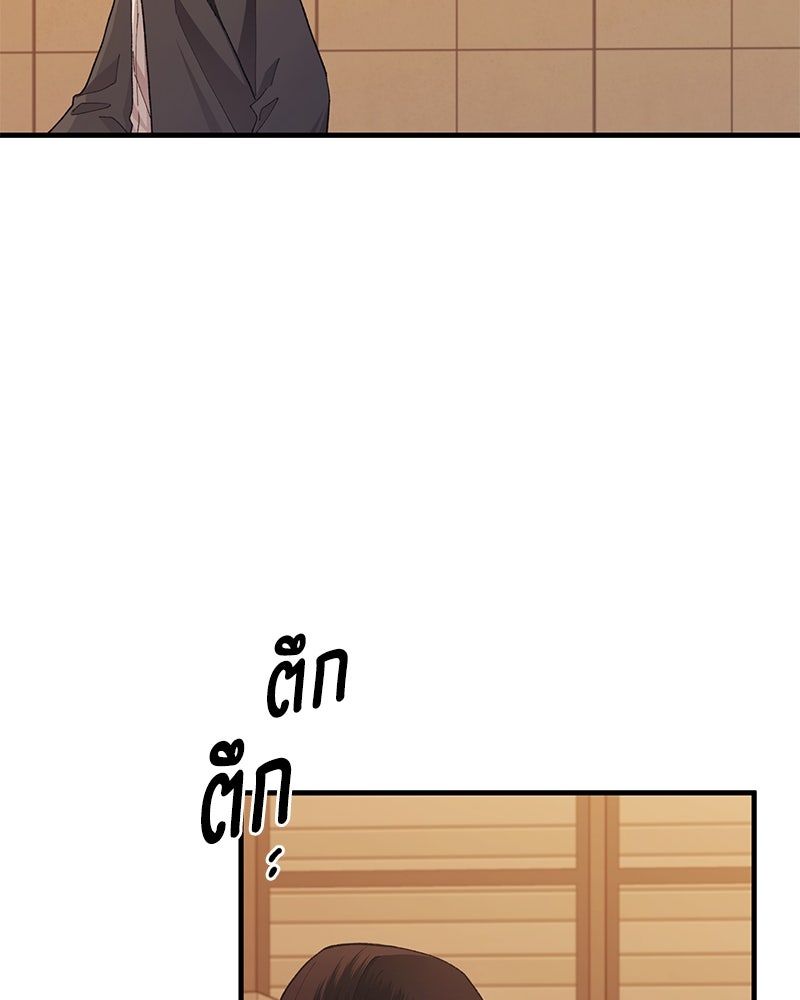 รักใสๆ ของยอนอู - หน้า 96