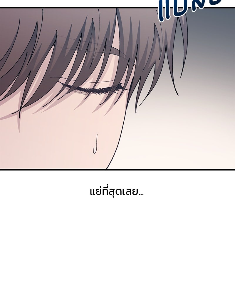 รักใสๆ ของยอนอู - หน้า 10