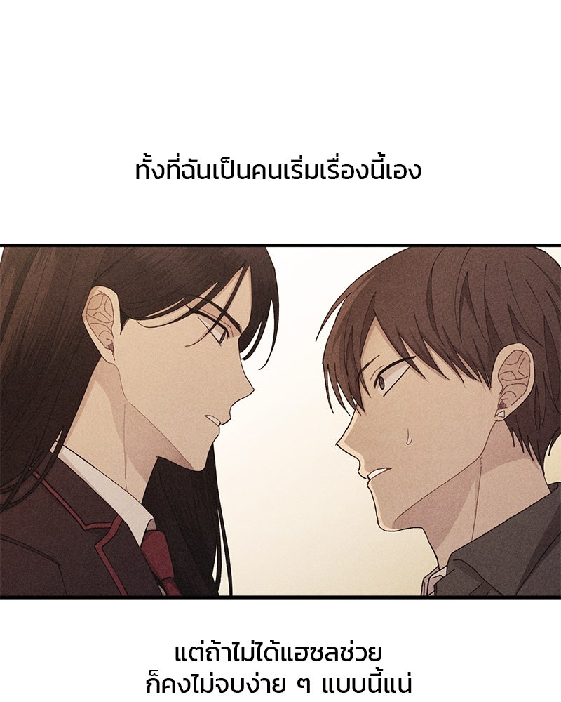 รักใสๆ ของยอนอู - หน้า 11