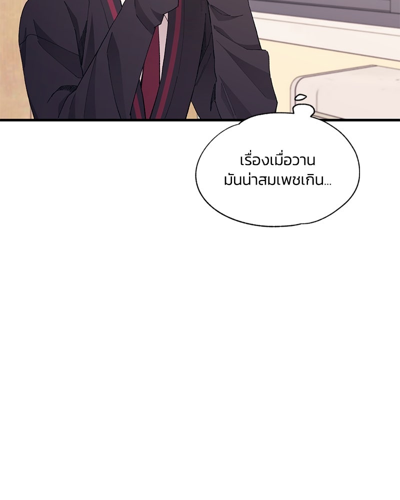 รักใสๆ ของยอนอู - หน้า 15