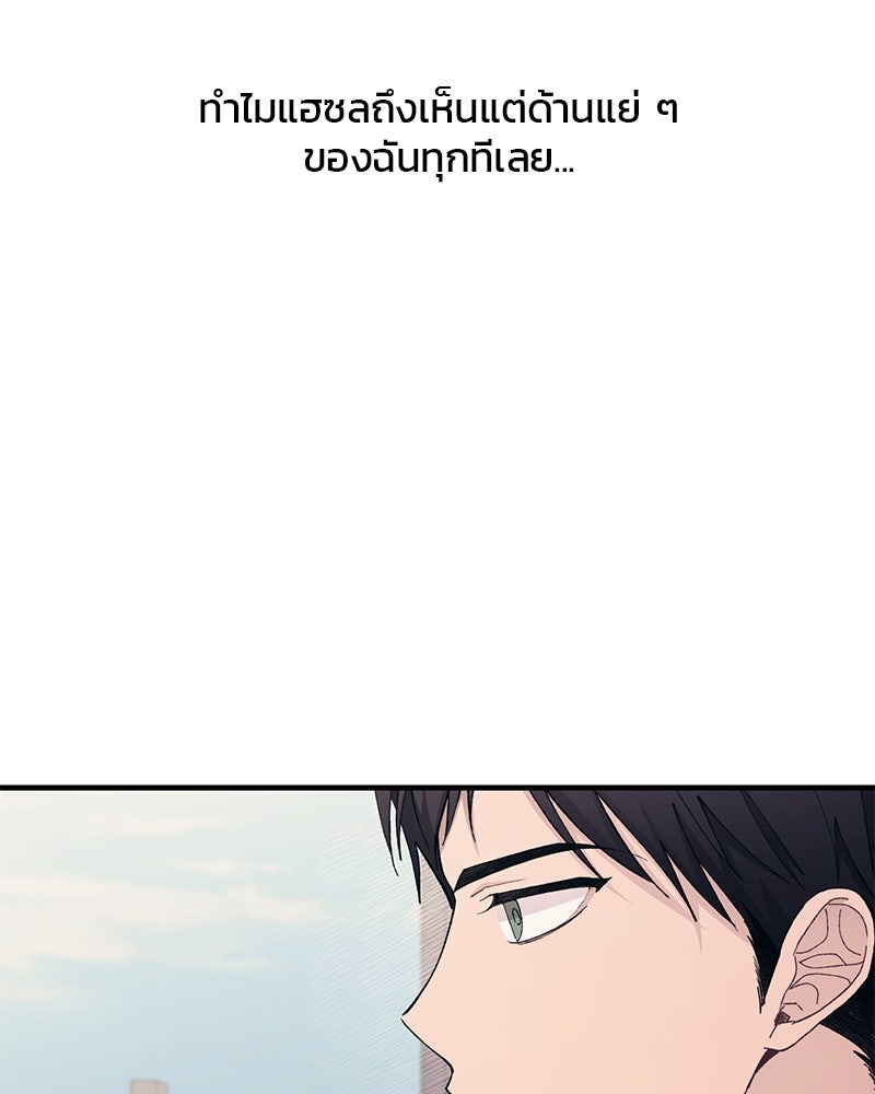 รักใสๆ ของยอนอู - หน้า 16